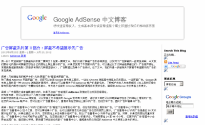 adsense.googlechinablog.com