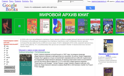 adventure-book.ru