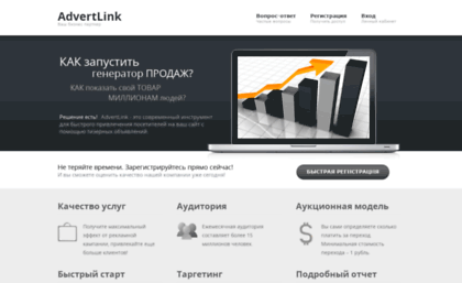 advertlink.ru