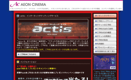 aeoncinema.smartreserv.jp