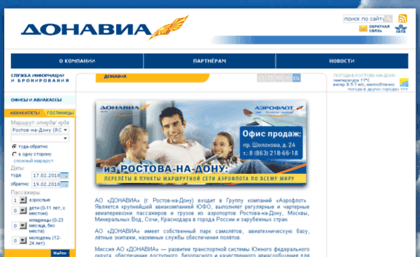 aeroflot-don.ru