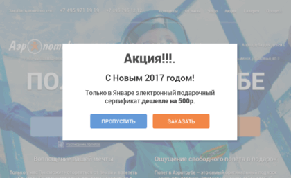 aeropotok.ru