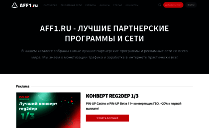 aff1.ru