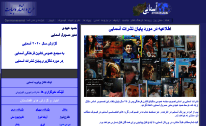 afghanasamai.com