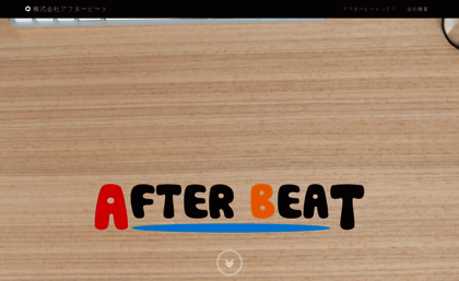 afterbeat.co.jp