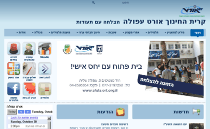 afula.ort.org.il