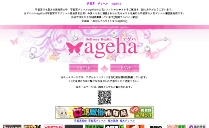 ageha.la