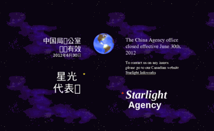 agency.starlight.ca