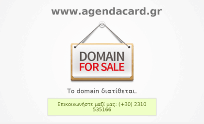 agendacard.gr