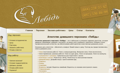 agenstvo-libid.com.ua