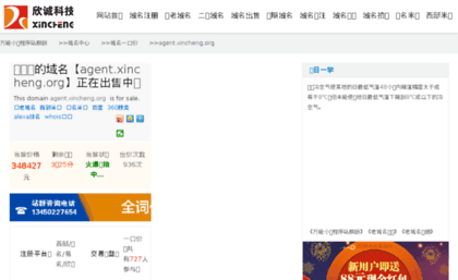 agent.xincheng.org