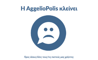 aggeliopolis.gr