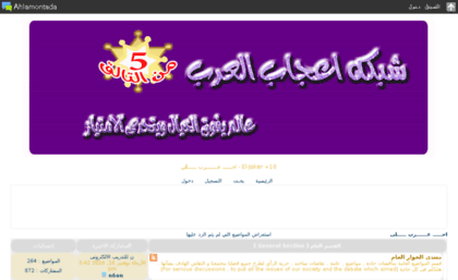 ahlaarab.forumsmotion.com