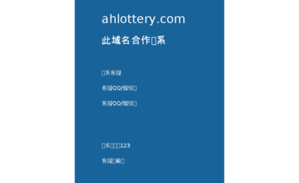 ahlottery.com