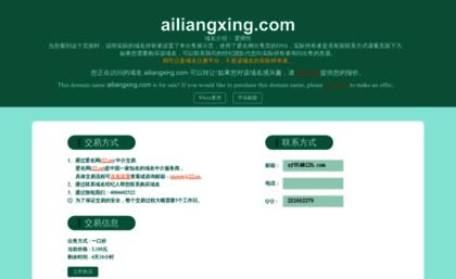 ailiangxing.com