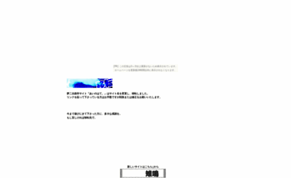 ainohate.hanagasumi.net