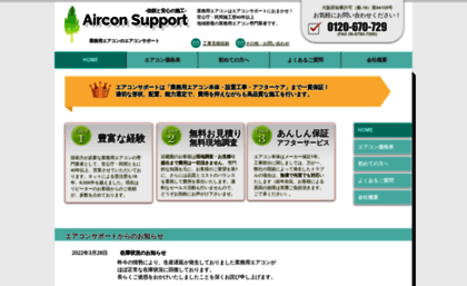 aircon-s.com