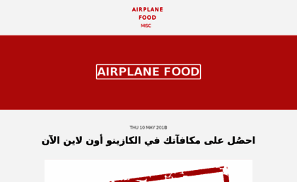 airplanefood.net