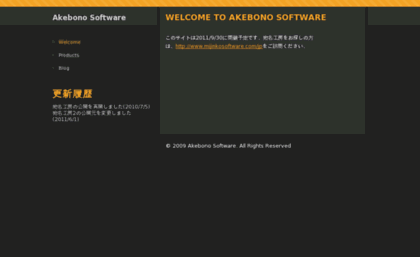 akebonosoftware.com