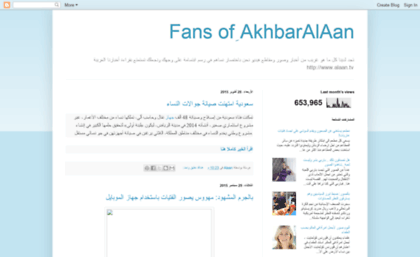 akhbaralaan.blogspot.com