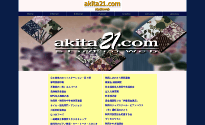 akita21.com