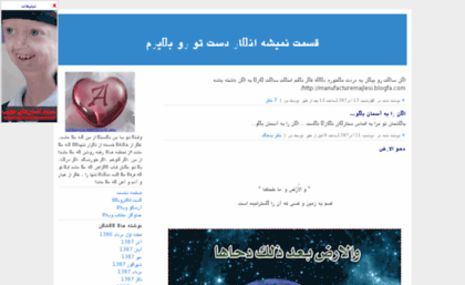 aksemahtab.blogfa.com
