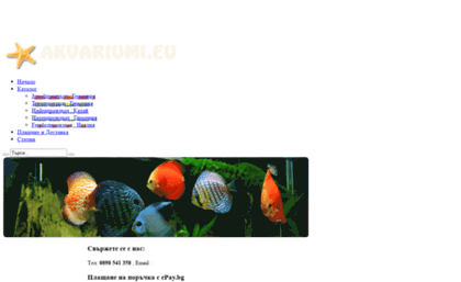 akvariumi.eu