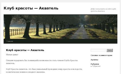 akvatelclub.ru