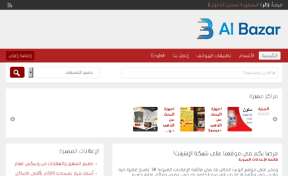 al-bazar.com
