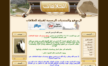 al-halafat.com