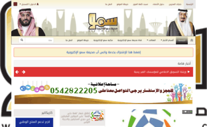 al-jishah.org.sa