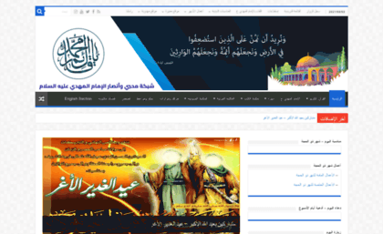 al-mahdi.org