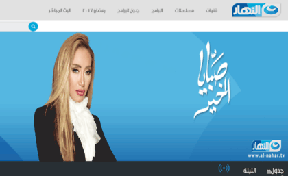 al-nahar.tv