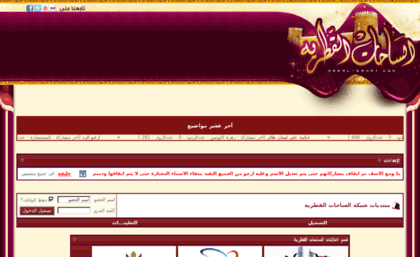 al-sahat.com