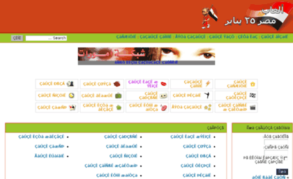 al3ab.masr25yanayer.com