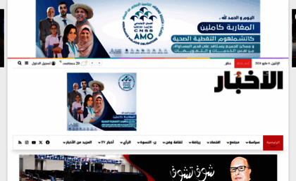 alakhbar.press.ma