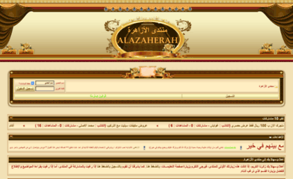 alazaherah.com