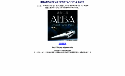 alba-creates.com