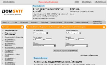 aleksandriya.domsvit.com.ua