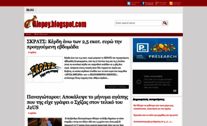 alepoy.blogspot.gr