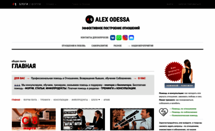 alex-odessa.com