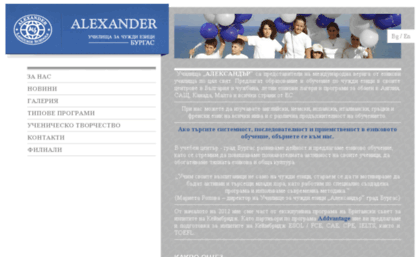alexander-bs.com