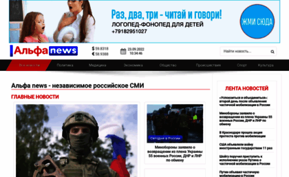alfa-news.ru