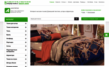 algo-textile.ru