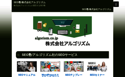 algorism.co.jp