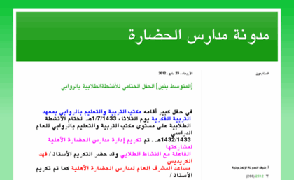 alhadarablog.blogspot.com