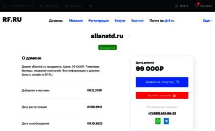 alianstd.ru