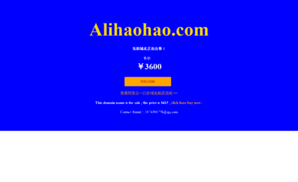 alihaohao.com