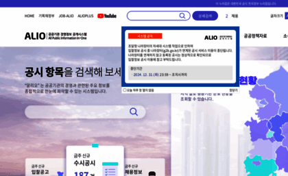 alio.go.kr