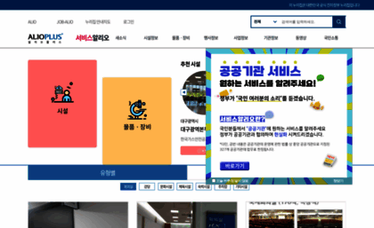 alioplus.go.kr